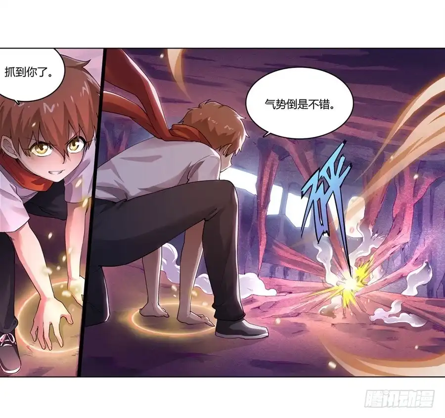 《幻想武装》第十五话 第5页