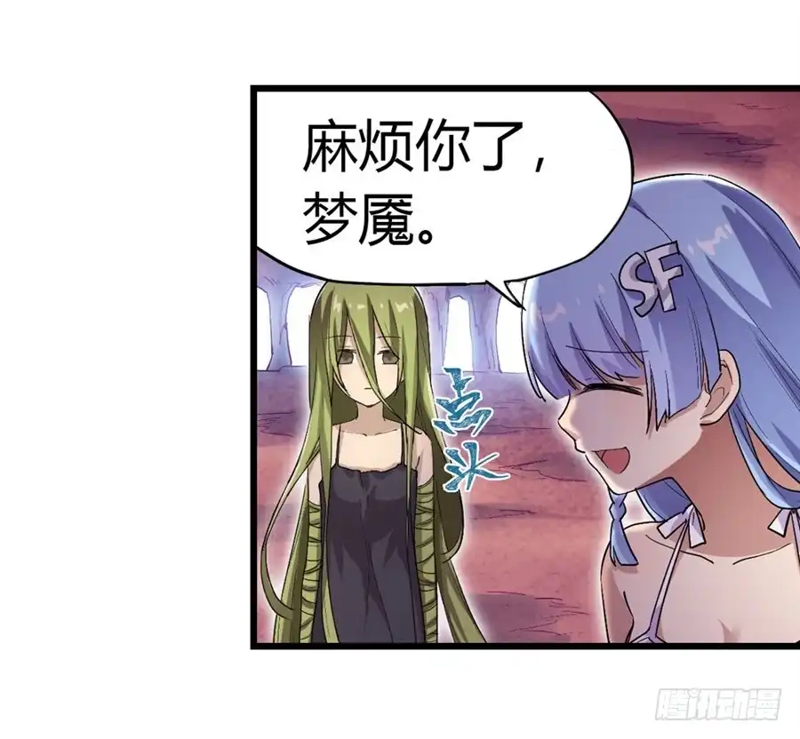 《幻想武装》第十五话 第11页