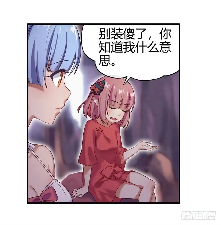 《幻想武装》第十五话 第26页