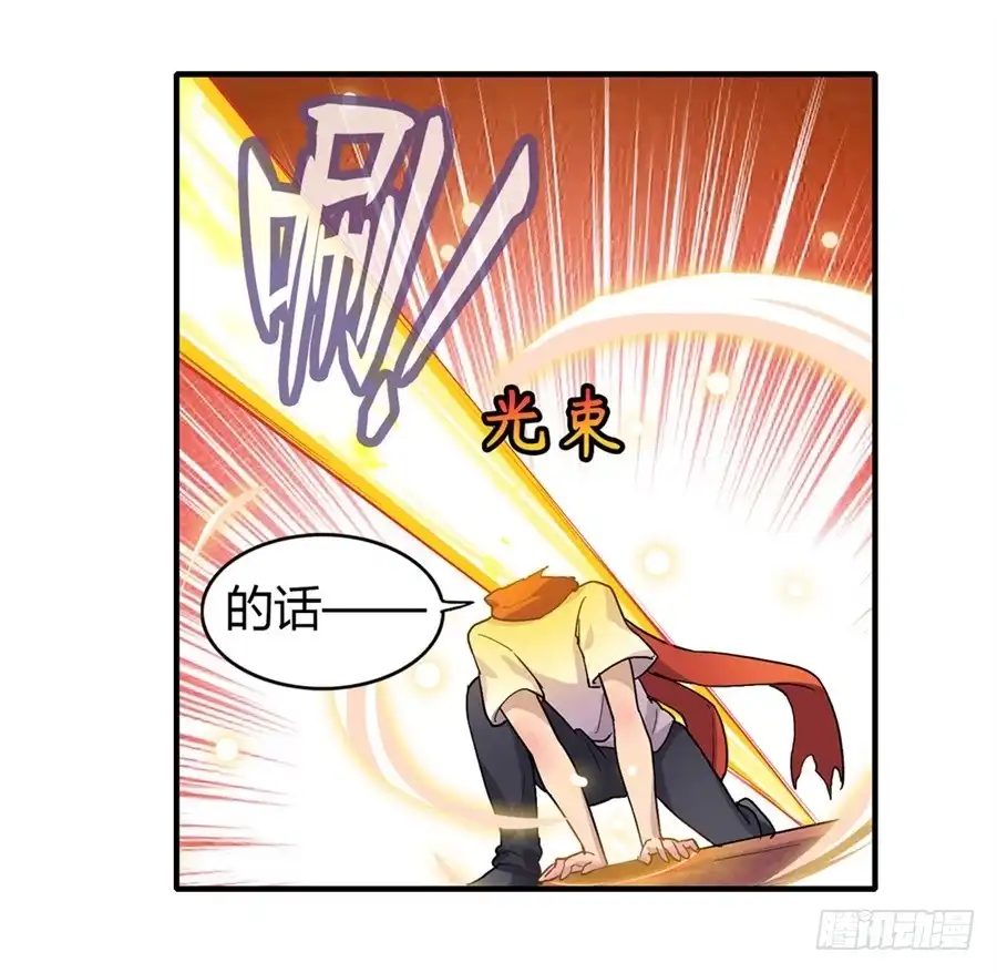 《幻想武装》第十五话 第7页