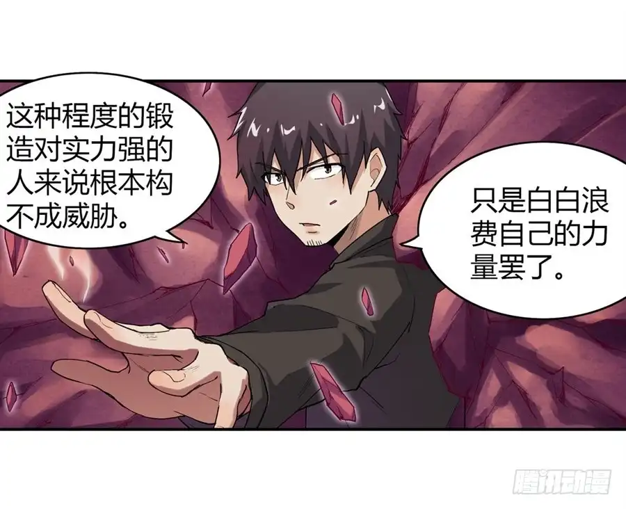《幻想武装》第十五话 第9页
