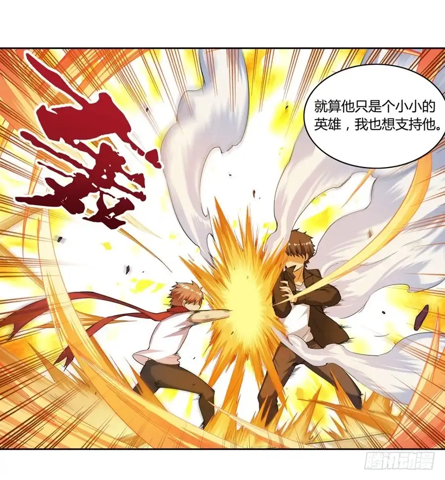 《幻想武装》第十五话 第34页