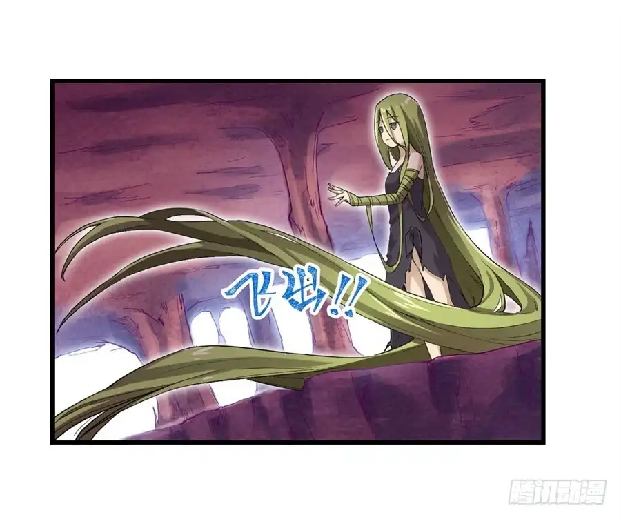 《幻想武装》第十五话 第12页