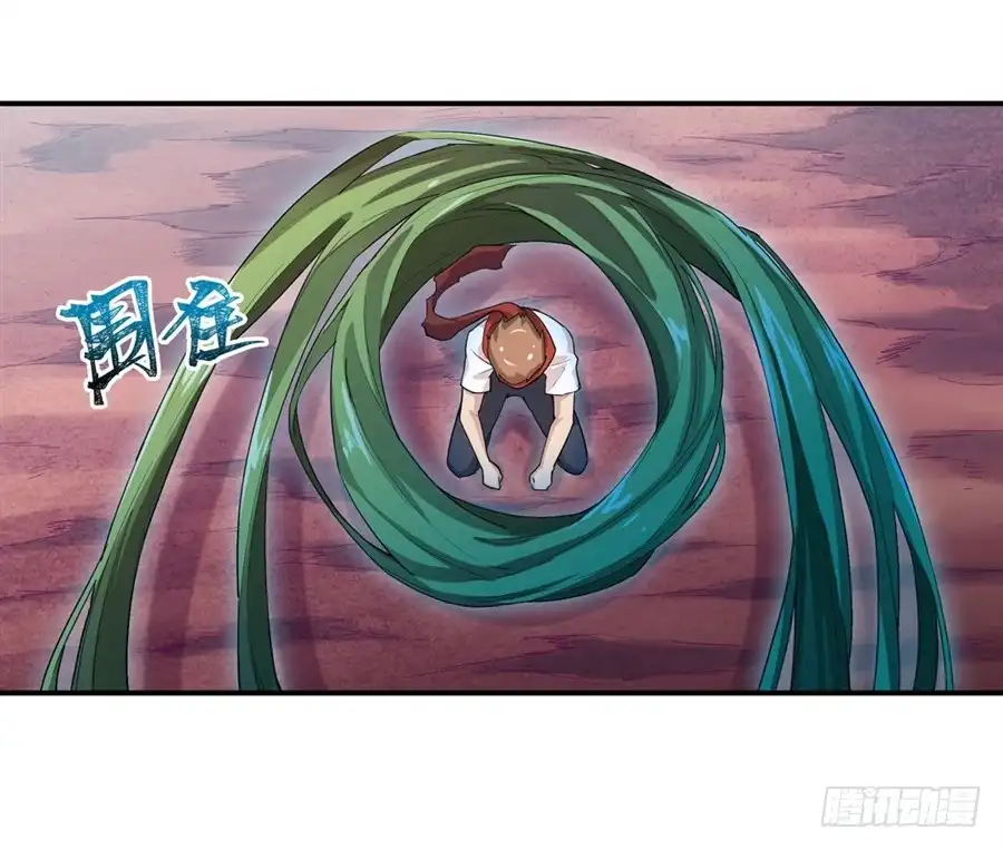 《幻想武装》第十五话 第13页