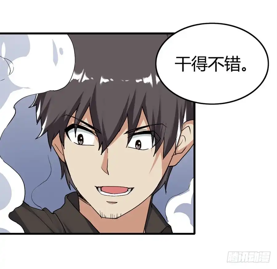 《幻想武装》第十五话 第36页