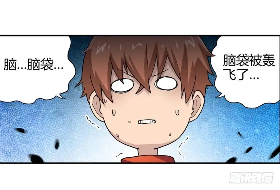 《幻想武装》第十五话 第16页