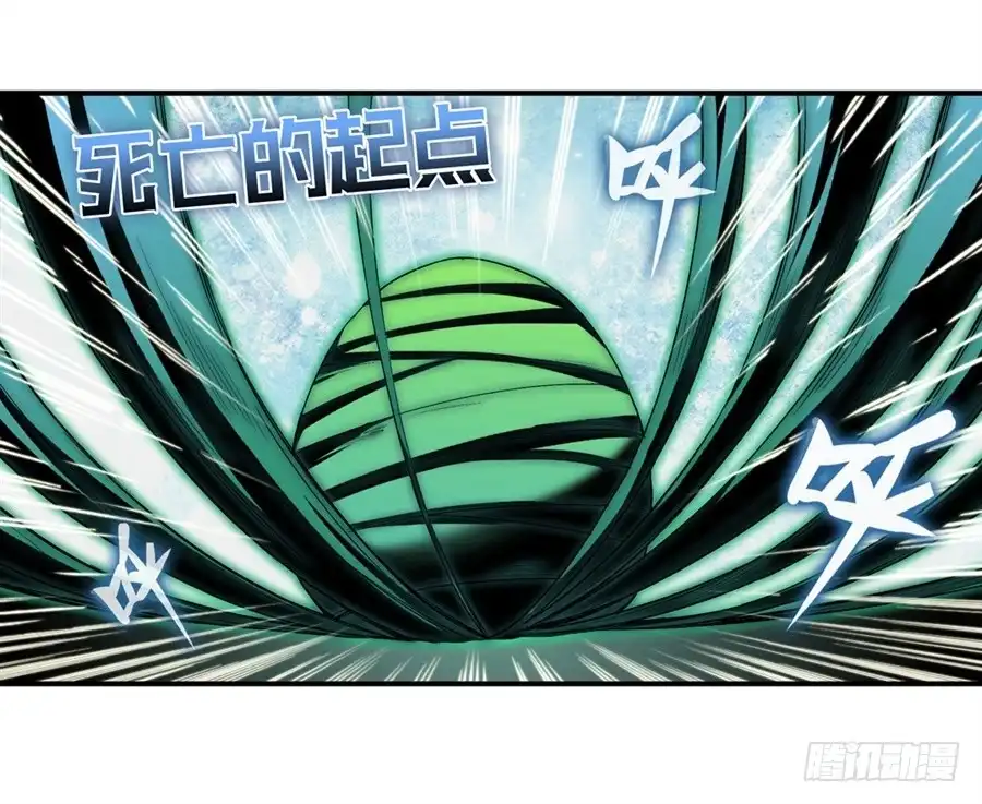 《幻想武装》第十五话 第14页