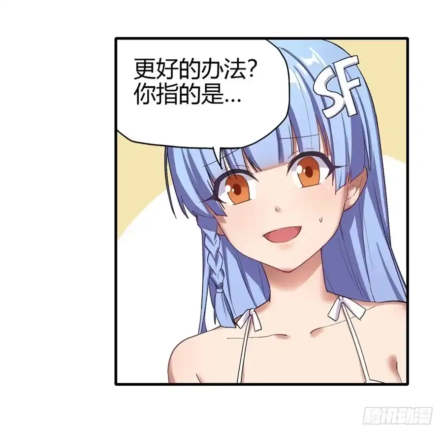 《幻想武装》第十五话 第25页
