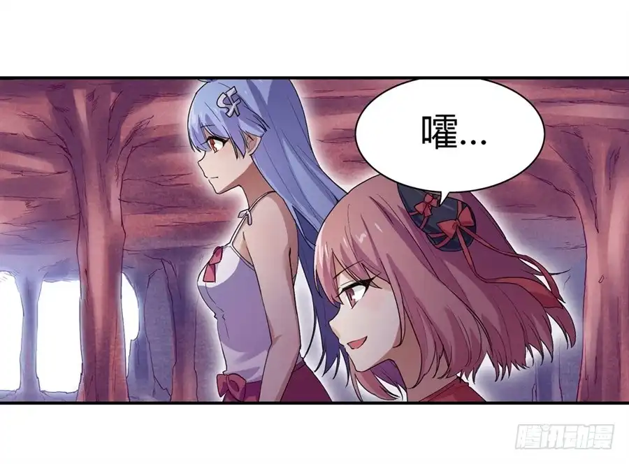 《幻想武装》第十五话 第4页