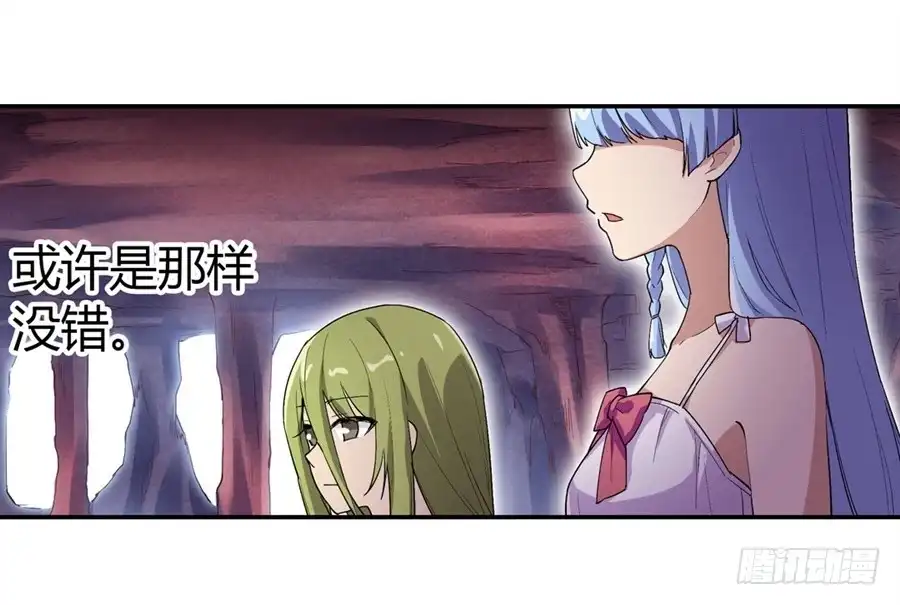 《幻想武装》第十五话 第29页