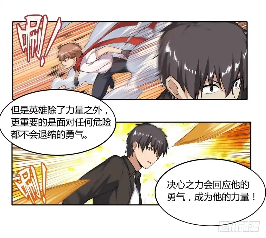 《幻想武装》第十五话 第32页