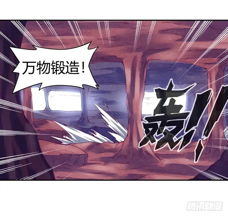 《幻想武装》第十五话 第2页