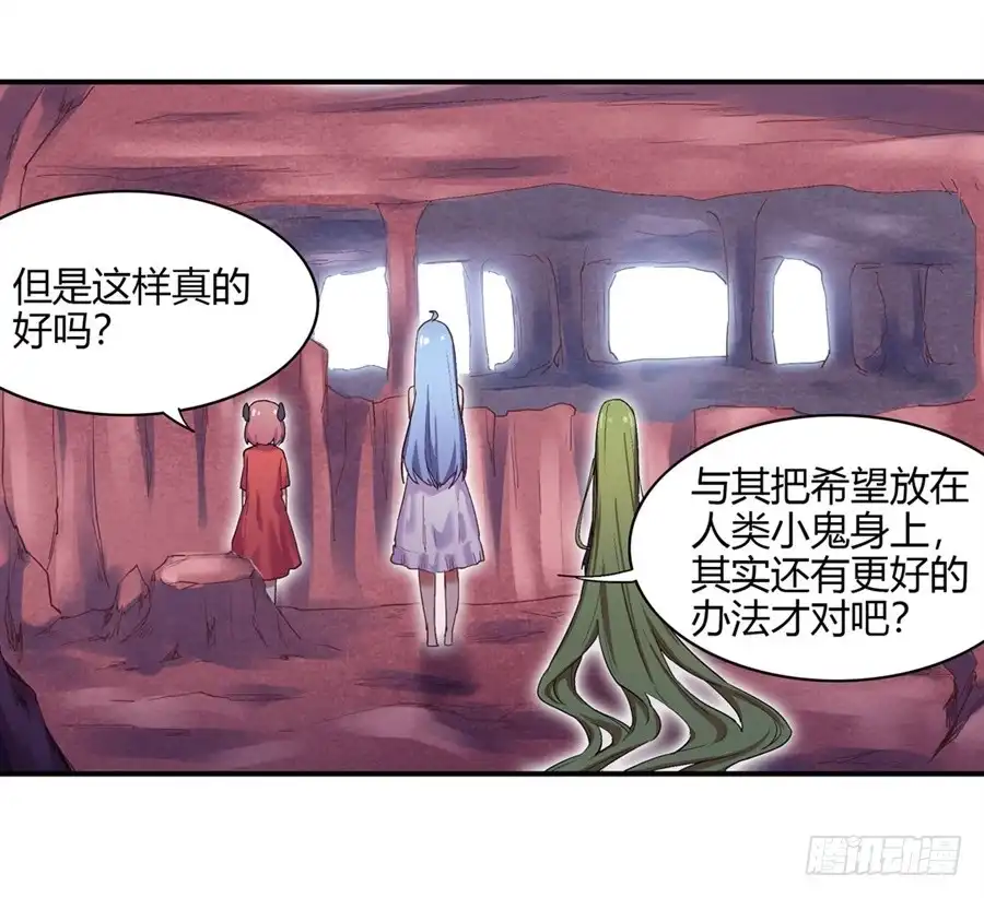 《幻想武装》第十五话 第24页