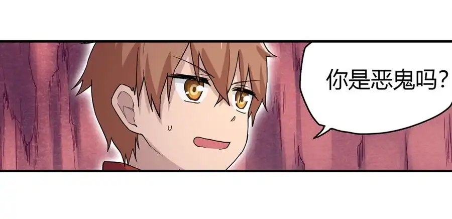 《幻想武装》第十五话 第21页