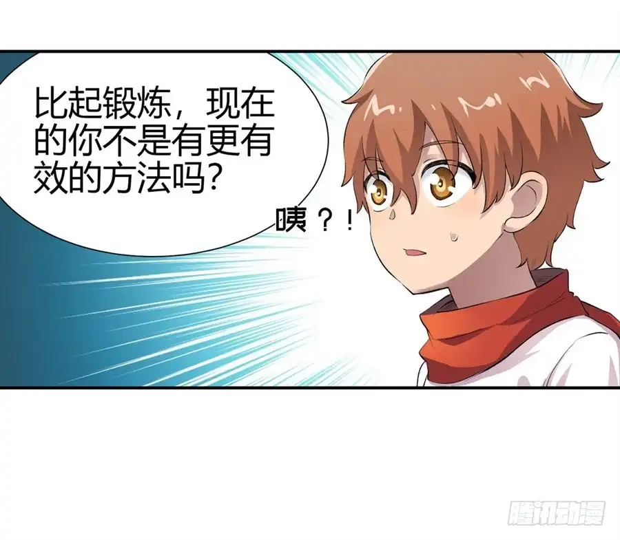 《幻想武装》第十五话 第40页