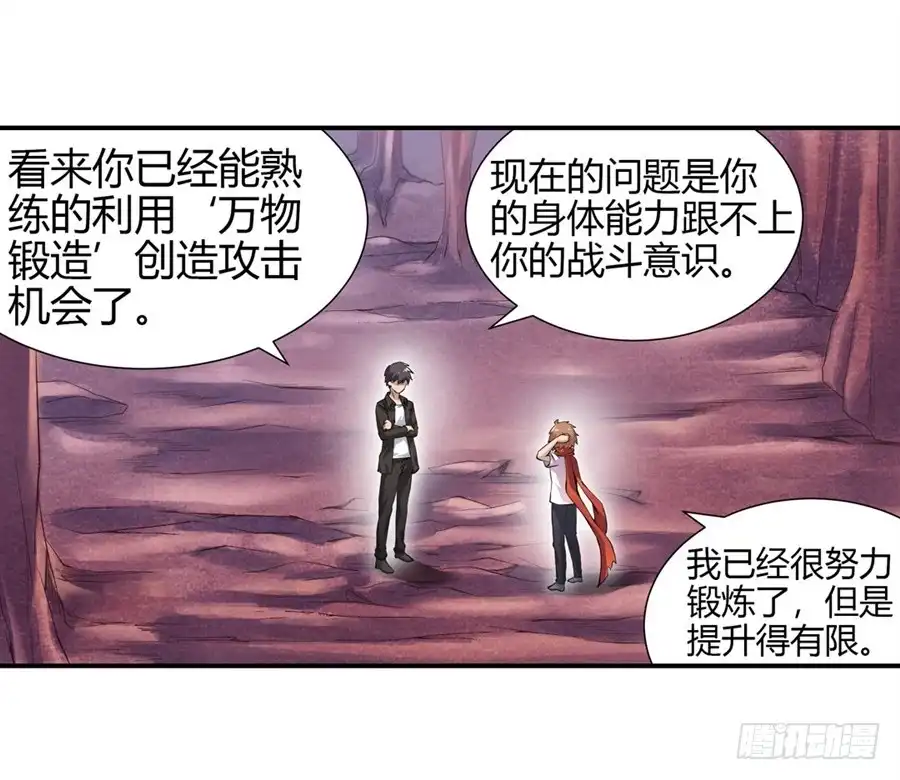 《幻想武装》第十五话 第39页