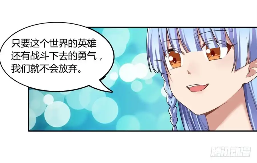 《幻想武装》第十五话 第33页