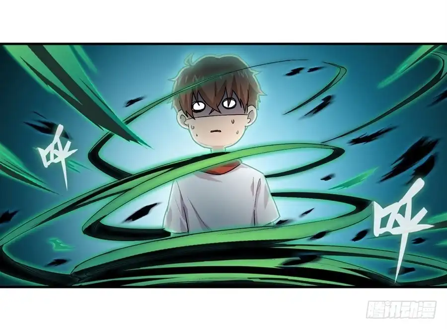 《幻想武装》第十五话 第15页