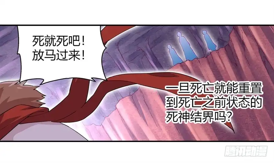 《幻想武装》第十五话 第22页