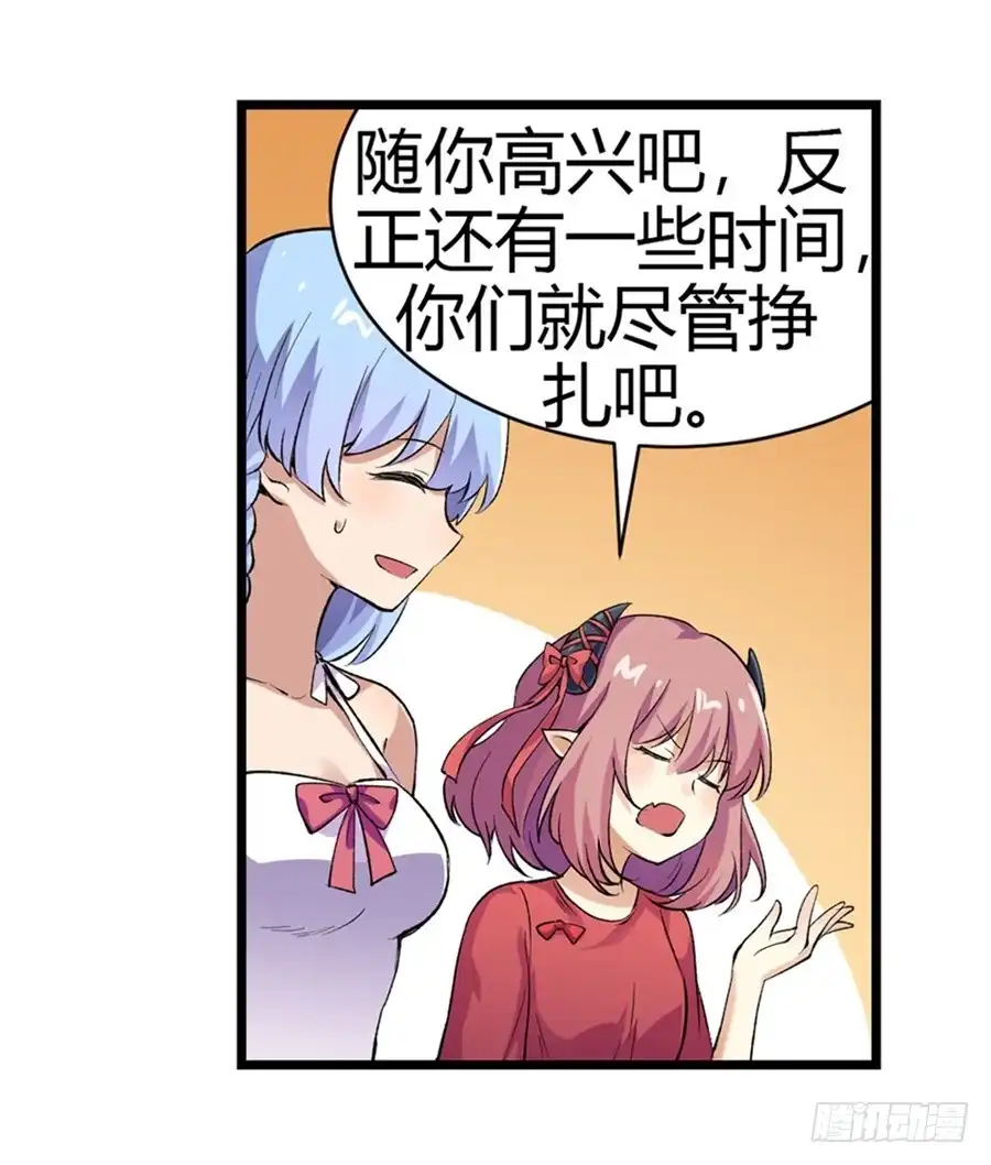 《幻想武装》第十五话 第38页