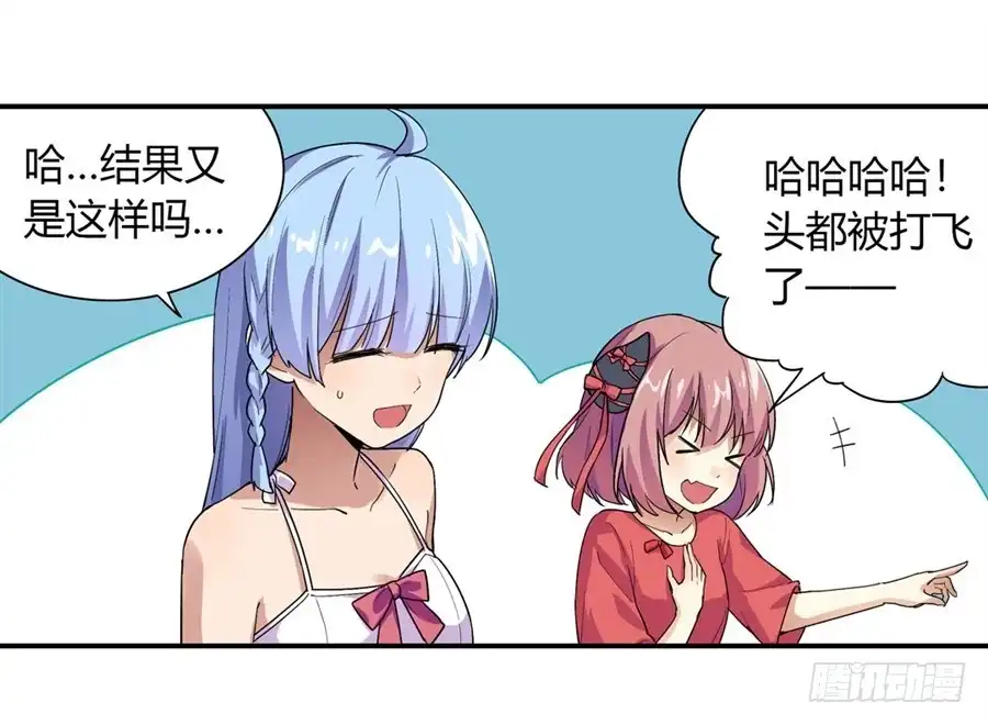 《幻想武装》第十五话 第10页