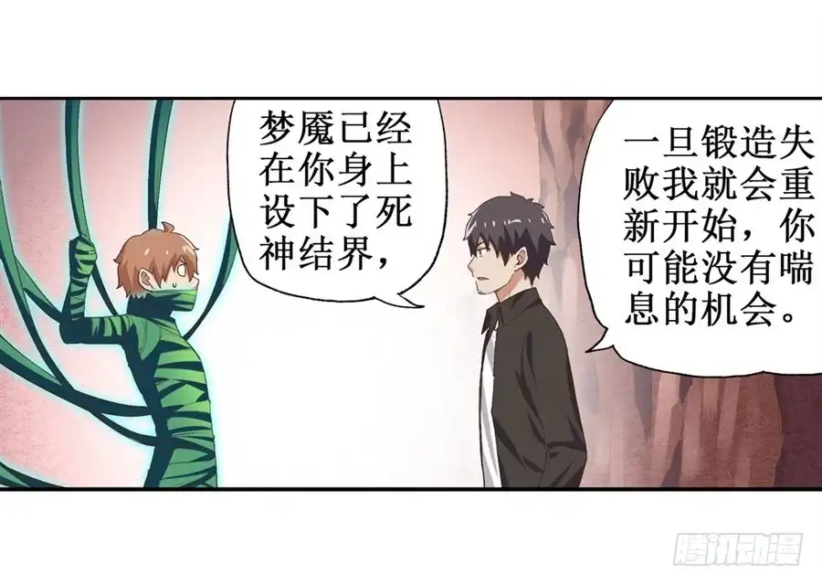 《幻想武装》第十六话 第22页