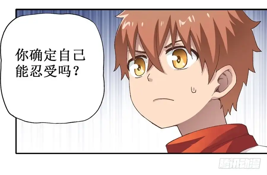 《幻想武装》第十六话 第13页