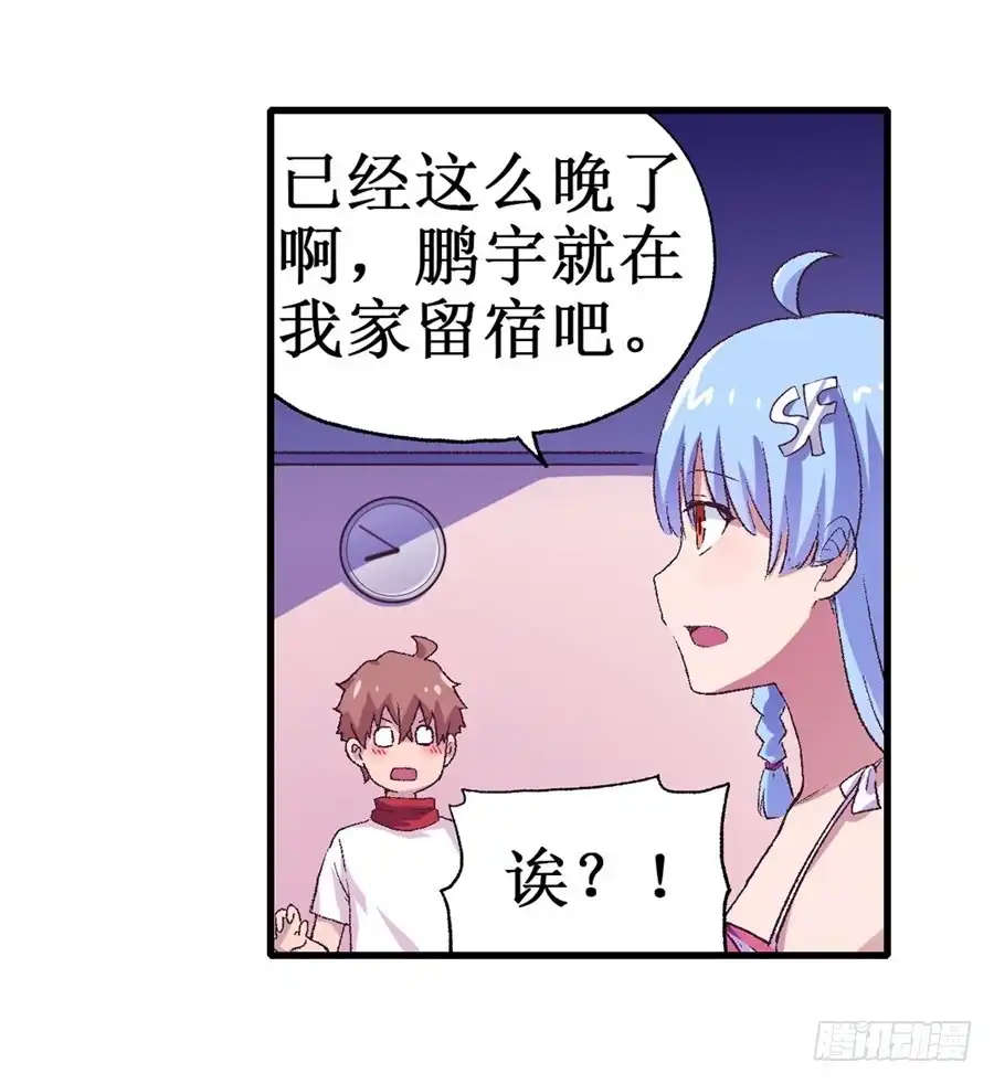 《幻想武装》第十六话 第42页