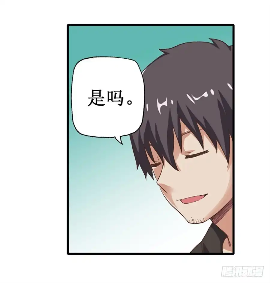 《幻想武装》第十六话 第17页