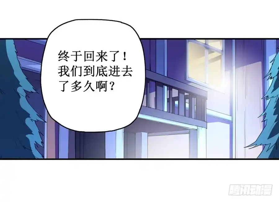 《幻想武装》第十六话 第37页