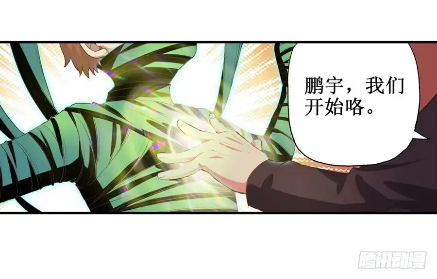 《幻想武装》第十六话 第23页