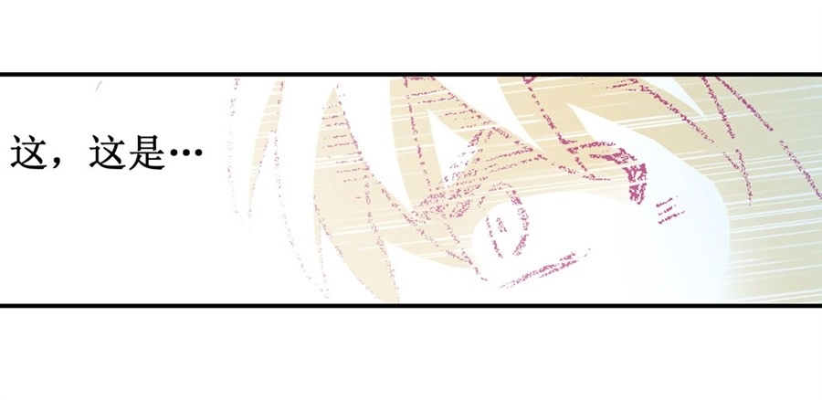 《幻想武装》第十六话 第27页