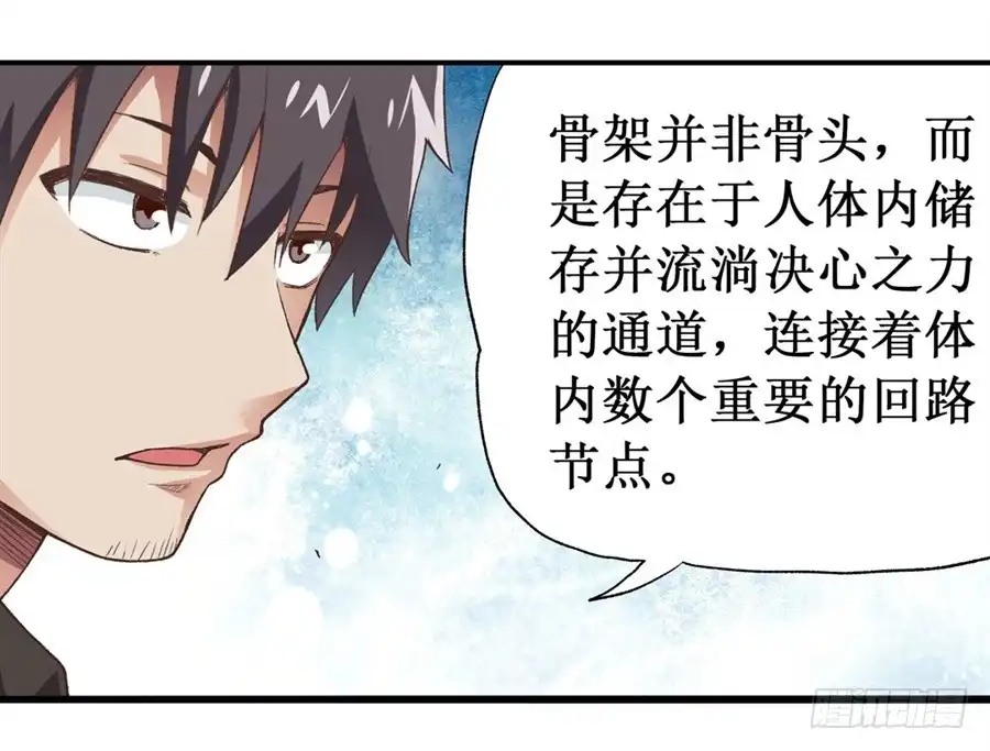 《幻想武装》第十六话 第5页