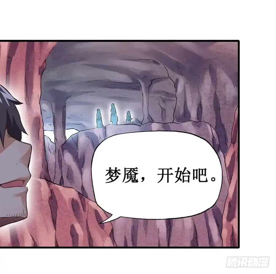 《幻想武装》第十六话 第18页