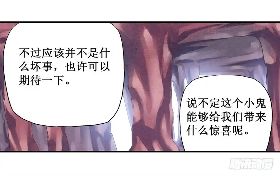 《幻想武装》第十六话 第36页