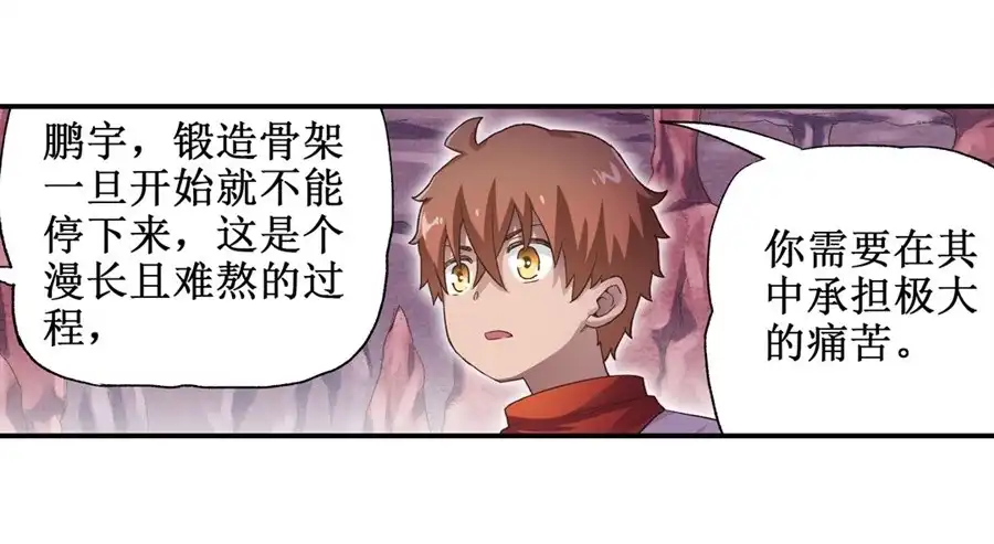 《幻想武装》第十六话 第11页
