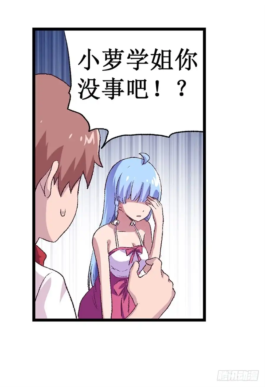 《幻想武装》第十六话 第40页