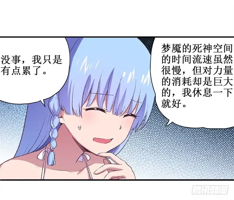《幻想武装》第十六话 第41页