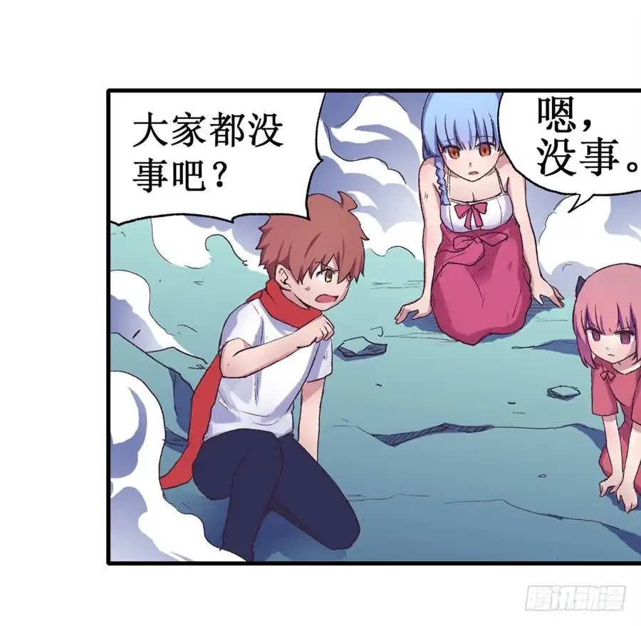《幻想武装》第十六话 第49页