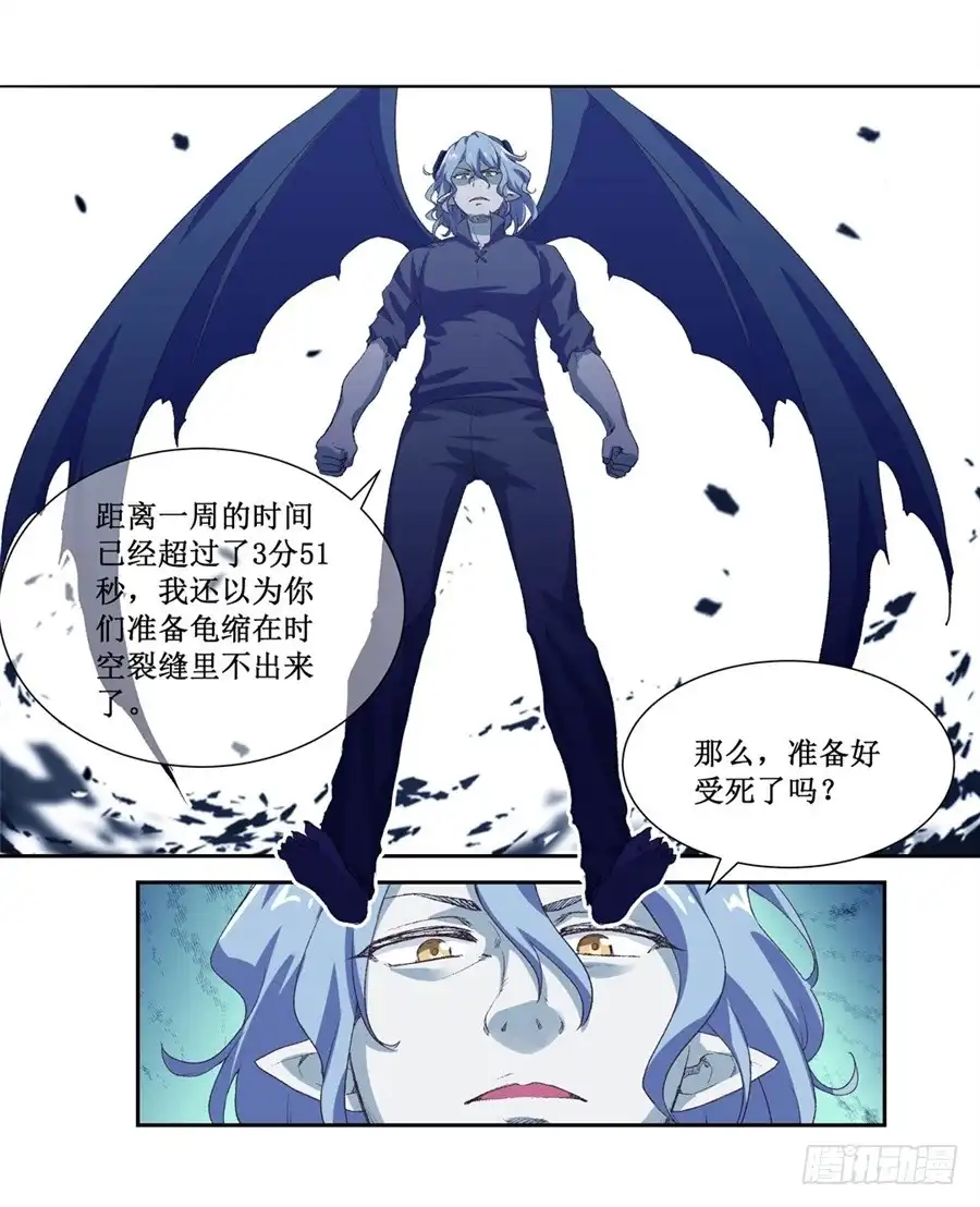《幻想武装》第十六话 第51页
