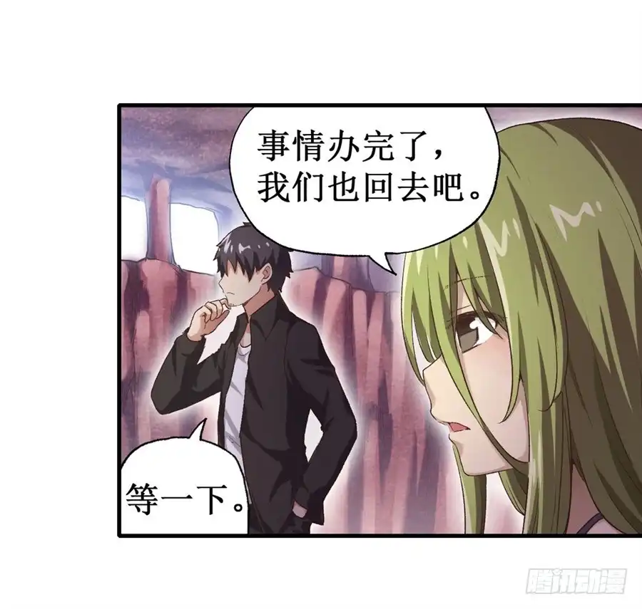 《幻想武装》第十六话 第33页