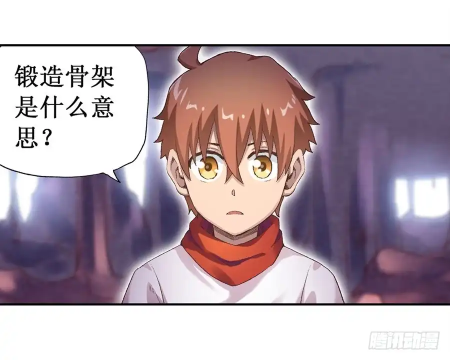 《幻想武装》第十六话 第2页