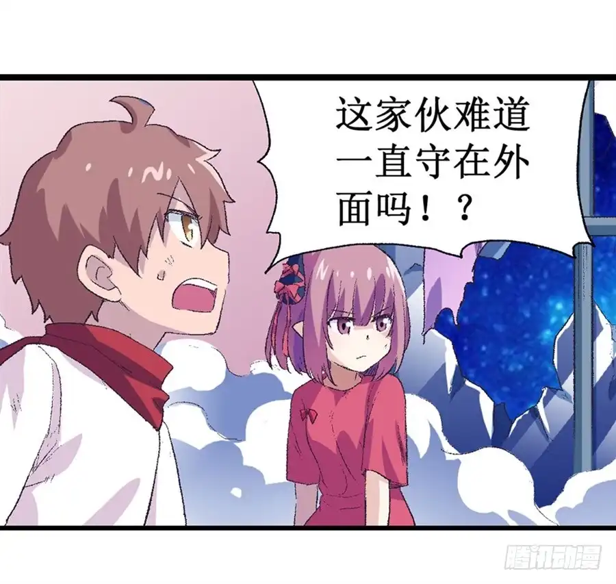 《幻想武装》第十六话 第52页