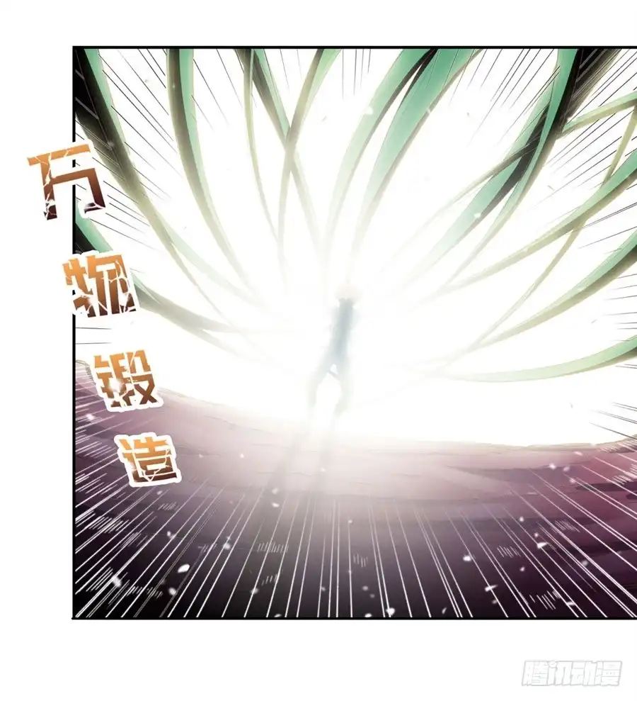 《幻想武装》第十六话 第24页