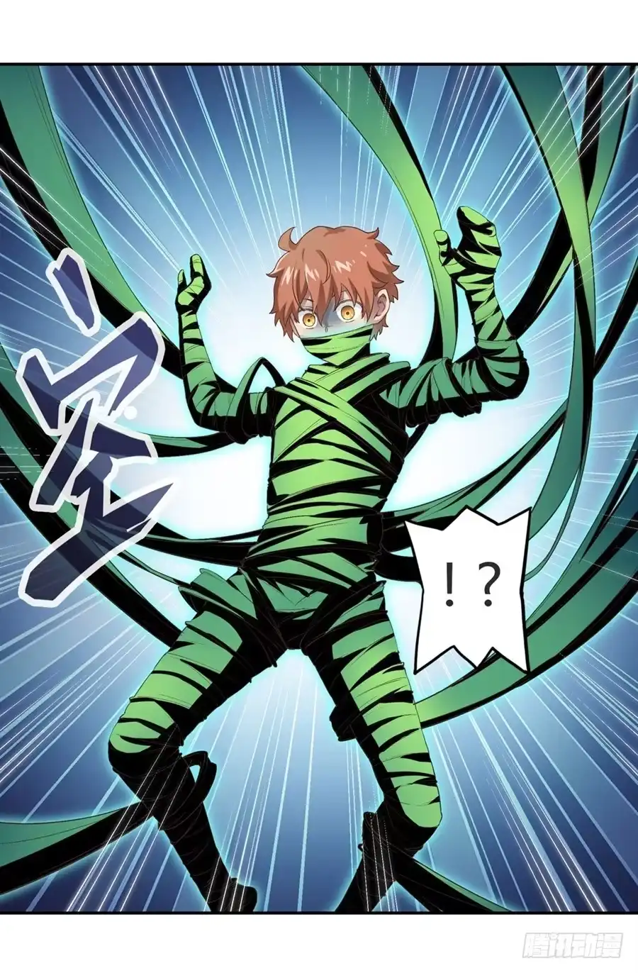 《幻想武装》第十六话 第21页