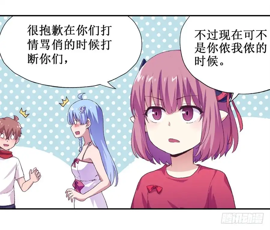 《幻想武装》第十六话 第44页
