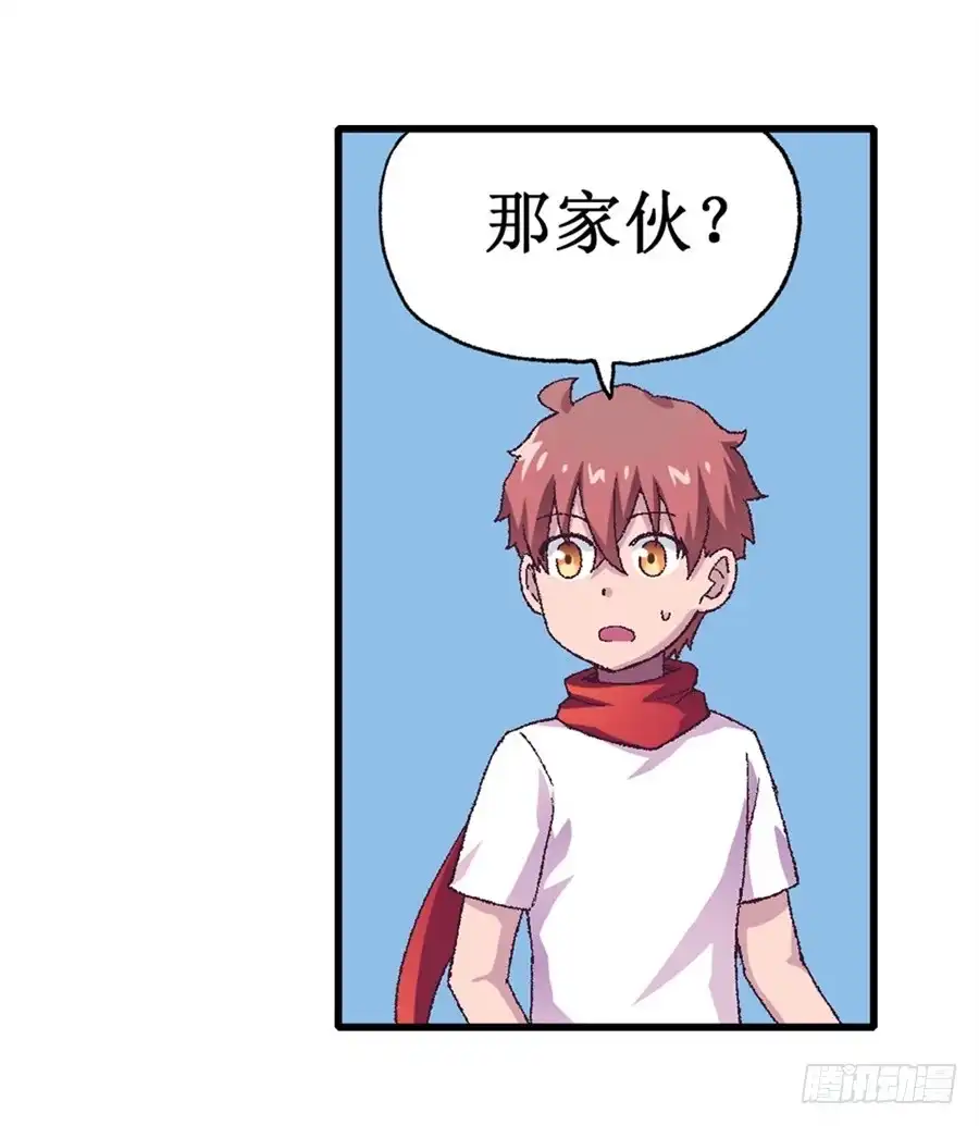 《幻想武装》第十六话 第46页