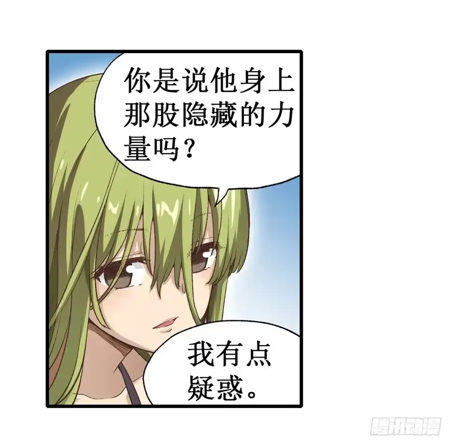 《幻想武装》第十六话 第34页