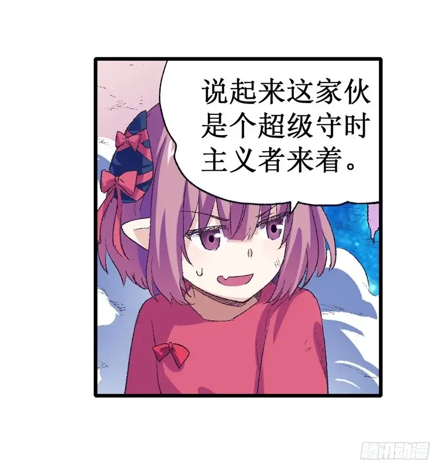 《幻想武装》第十六话 第53页