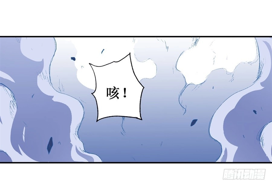 《幻想武装》第十六话 第48页